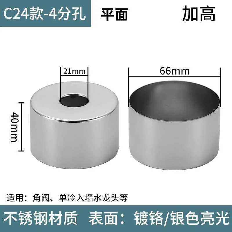 Stainless steel decorative cover triangle valve shower faucet sewer pipe 4 minutes 6 minutes 1 inch enlarged tall style deep shame cover - Bathroom Sinks 24