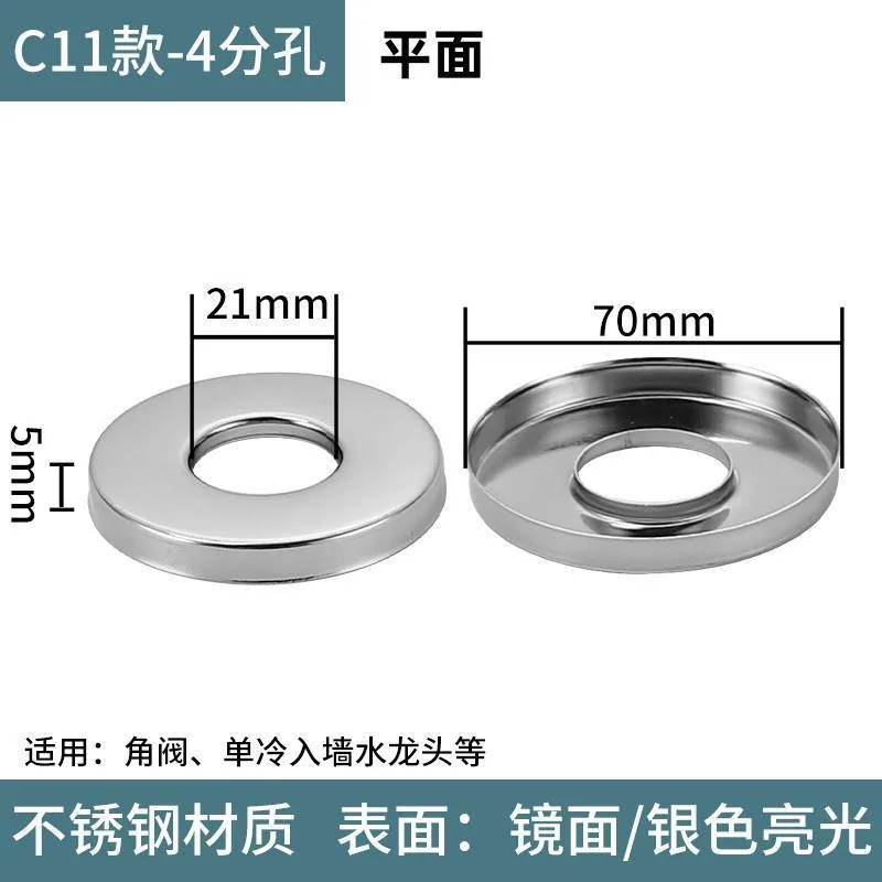 Stainless steel decorative cover triangle valve shower faucet sewer pipe 4 minutes 6 minutes 1 inch enlarged tall style deep shame cover - Bathroom Sinks 11