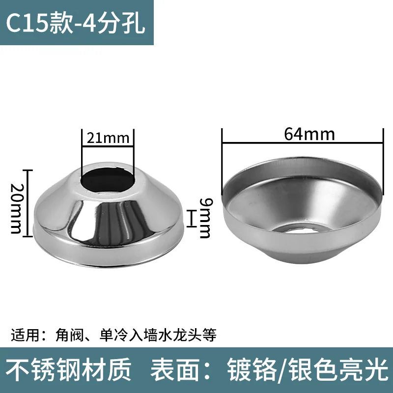 Stainless steel decorative cover triangle valve shower faucet sewer pipe 4 minutes 6 minutes 1 inch enlarged tall style deep shame cover - Bathroom Sinks 15