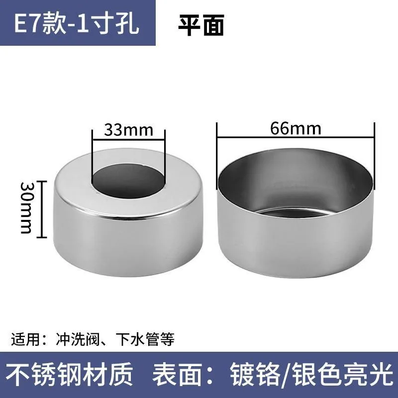 Stainless steel decorative cover triangle valve shower faucet sewer pipe 4 minutes 6 minutes 1 inch enlarged tall style deep shame cover - Bathroom Sinks 39
