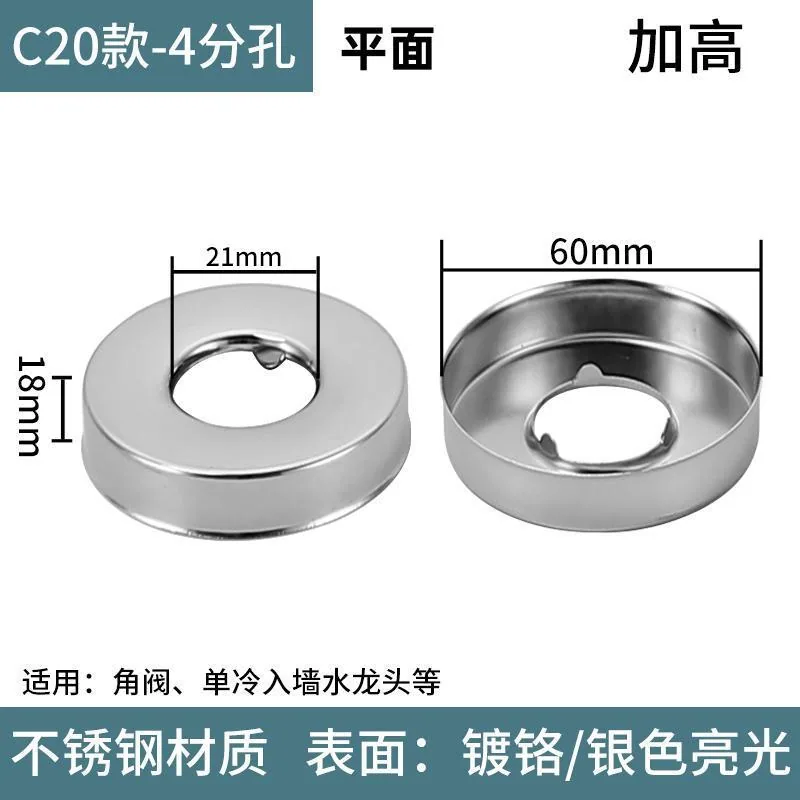 Stainless steel decorative cover triangle valve shower faucet sewer pipe 4 minutes 6 minutes 1 inch enlarged tall style deep shame cover - Bathroom Sinks 20