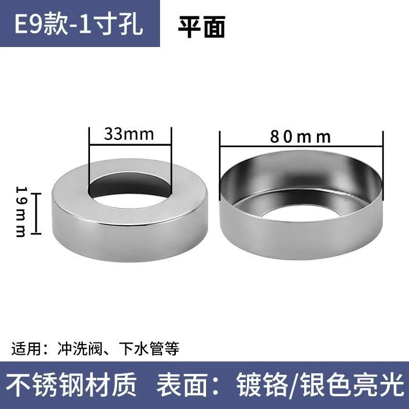 Stainless steel decorative cover triangle valve shower faucet sewer pipe 4 minutes 6 minutes 1 inch enlarged tall style deep shame cover - Bathroom Sinks 41