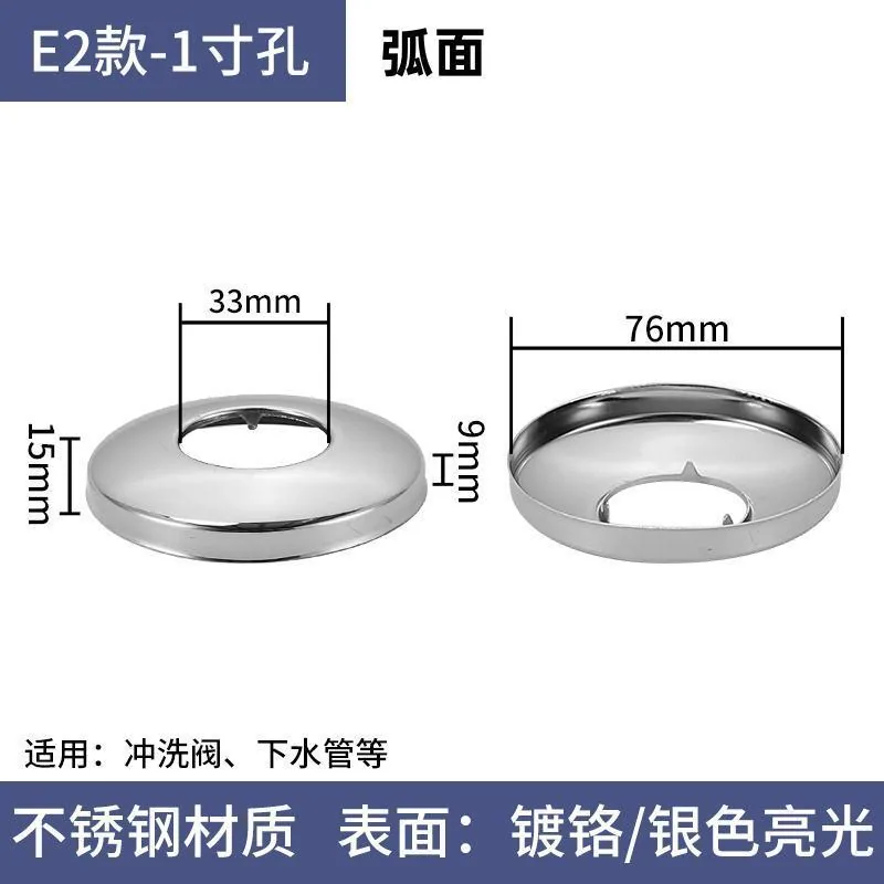 Stainless steel decorative cover triangle valve shower faucet sewer pipe 4 minutes 6 minutes 1 inch enlarged tall style deep shame cover - Bathroom Sinks 35