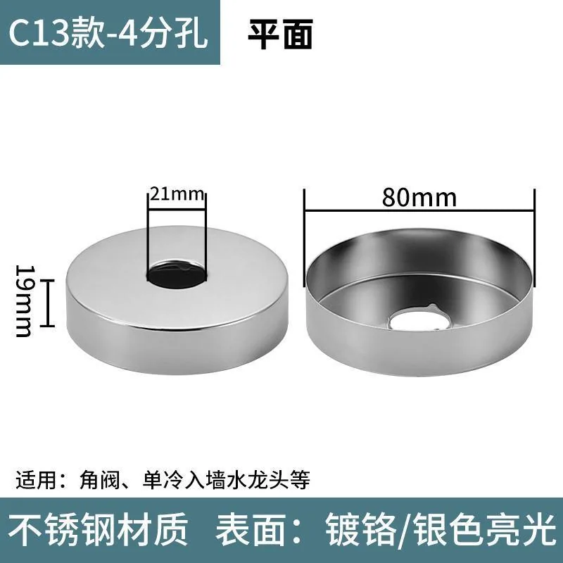 Stainless steel decorative cover triangle valve shower faucet sewer pipe 4 minutes 6 minutes 1 inch enlarged tall style deep shame cover - Bathroom Sinks 13