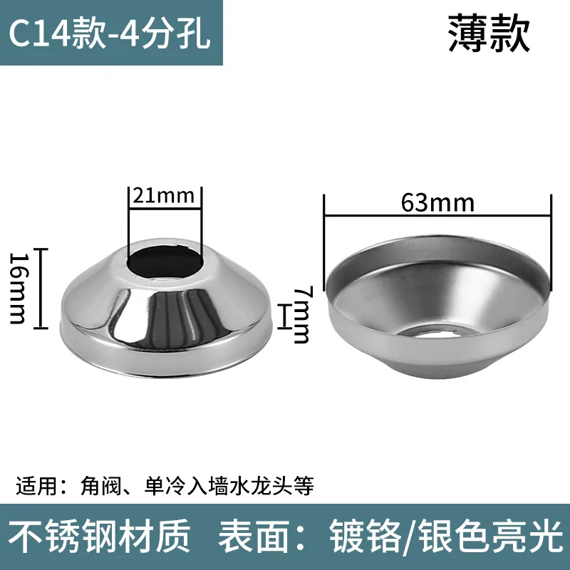 Stainless steel decorative cover triangle valve shower faucet sewer pipe 4 minutes 6 minutes 1 inch enlarged tall style deep shame cover - Bathroom Sinks 14
