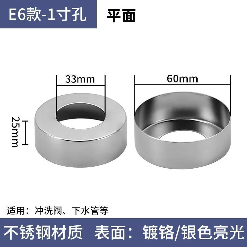 Stainless steel decorative cover triangle valve shower faucet sewer pipe 4 minutes 6 minutes 1 inch enlarged tall style deep shame cover - Bathroom Sinks 38
