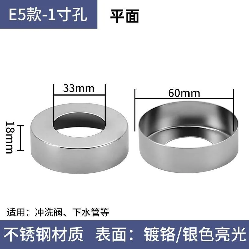 Stainless steel decorative cover triangle valve shower faucet sewer pipe 4 minutes 6 minutes 1 inch enlarged tall style deep shame cover - Bathroom Sinks 37