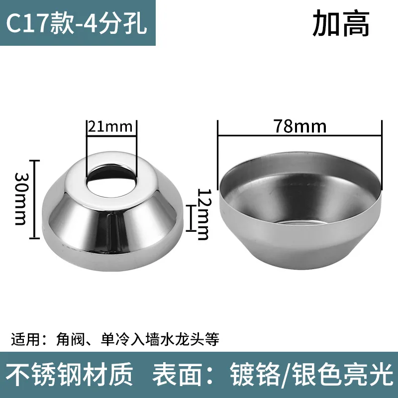 Stainless steel decorative cover triangle valve shower faucet sewer pipe 4 minutes 6 minutes 1 inch enlarged tall style deep shame cover - Bathroom Sinks 17