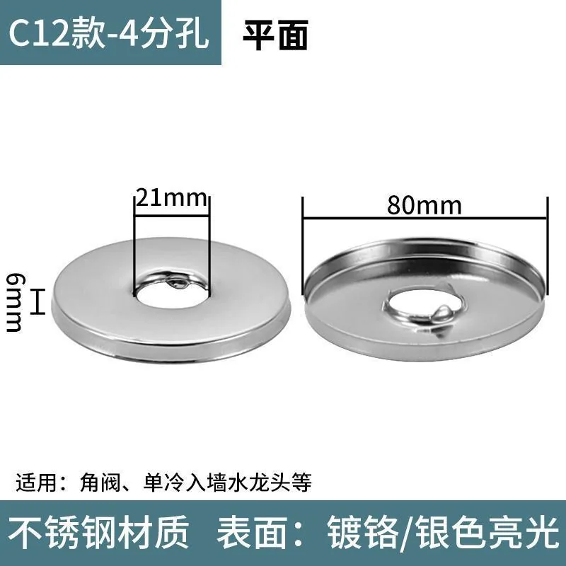 Stainless steel decorative cover triangle valve shower faucet sewer pipe 4 minutes 6 minutes 1 inch enlarged tall style deep shame cover - Bathroom Sinks 12