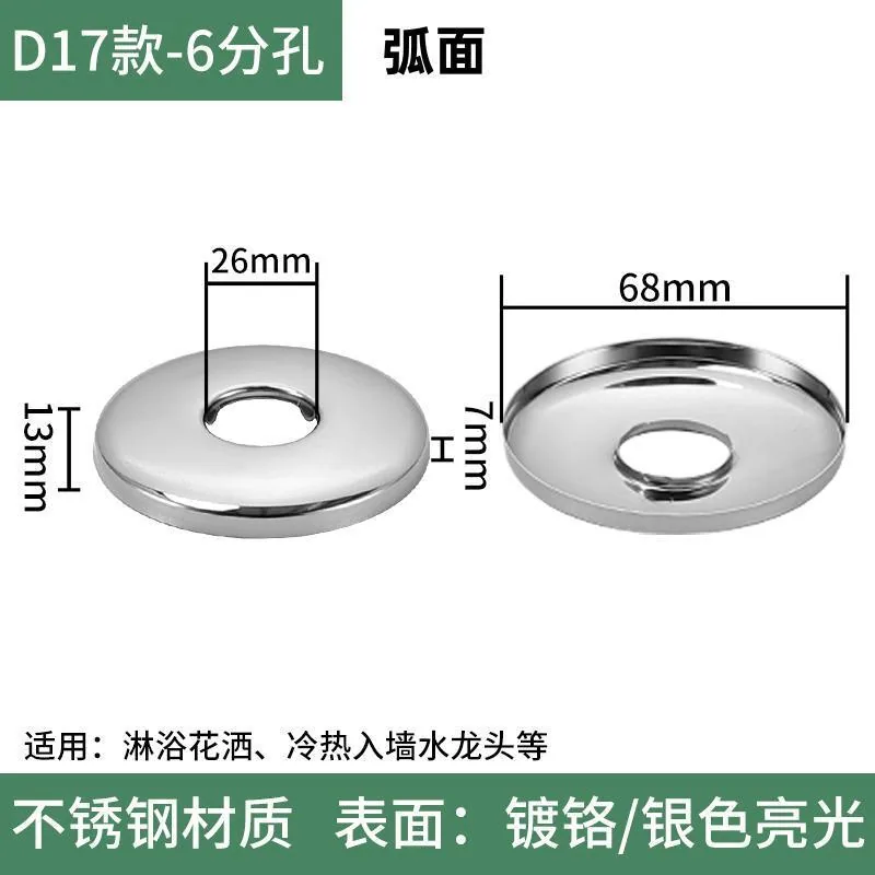 Stainless steel decorative cover triangle valve shower faucet sewer pipe 4 minutes 6 minutes 1 inch enlarged tall style deep shame cover - Bathroom Sinks 32