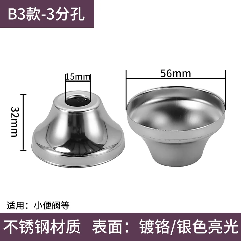 Stainless steel decorative cover triangle valve shower faucet sewer pipe 4 minutes 6 minutes 1 inch enlarged tall style deep shame cover - Bathroom Sinks 49