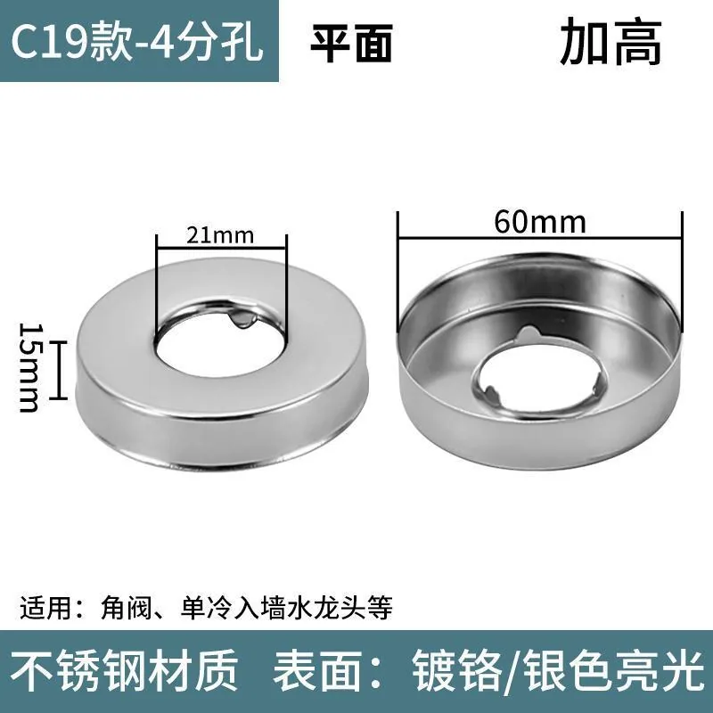 Stainless steel decorative cover triangle valve shower faucet sewer pipe 4 minutes 6 minutes 1 inch enlarged tall style deep shame cover - Bathroom Sinks 19