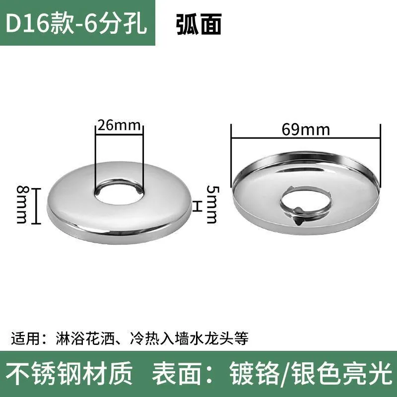 Stainless steel decorative cover triangle valve shower faucet sewer pipe 4 minutes 6 minutes 1 inch enlarged tall style deep shame cover - Bathroom Sinks 31