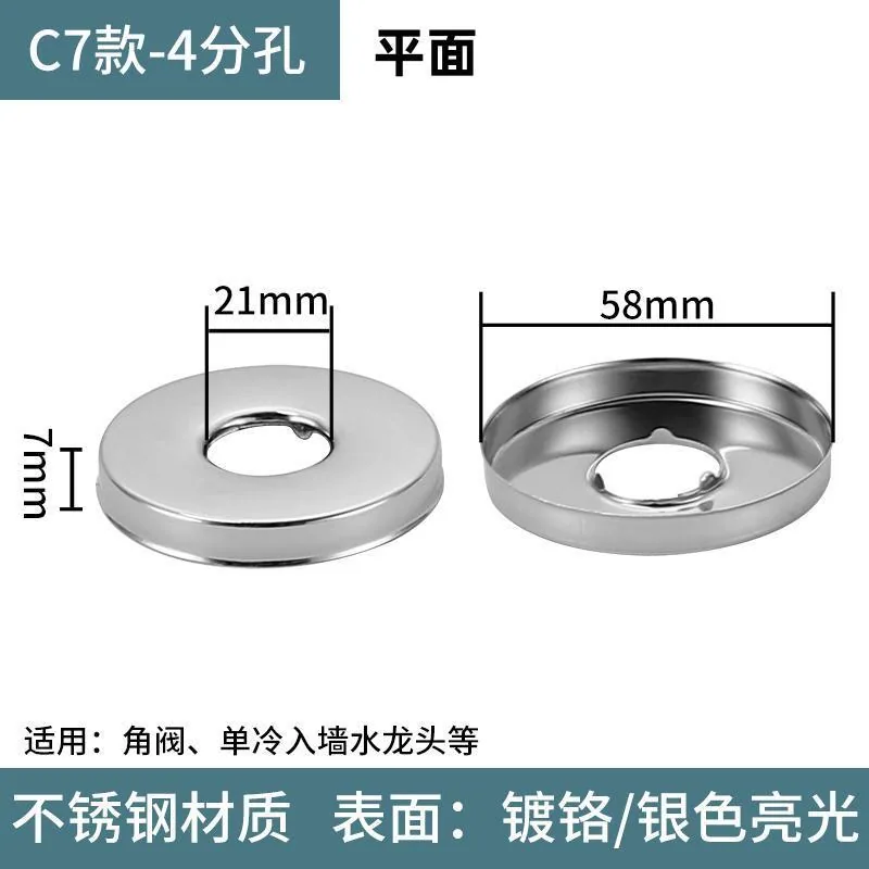 Stainless steel decorative cover triangle valve shower faucet sewer pipe 4 minutes 6 minutes 1 inch enlarged tall style deep shame cover - Bathroom Sinks 7
