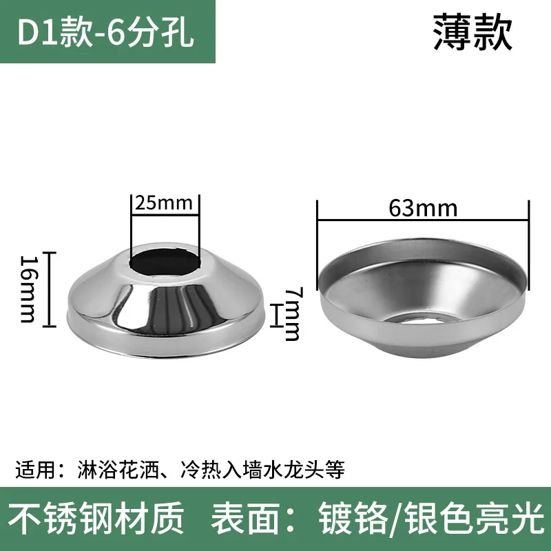 Stainless steel decorative cover triangle valve shower faucet sewer pipe 4 minutes 6 minutes 1 inch enlarged tall style deep shame cover - Bathroom Sinks 25