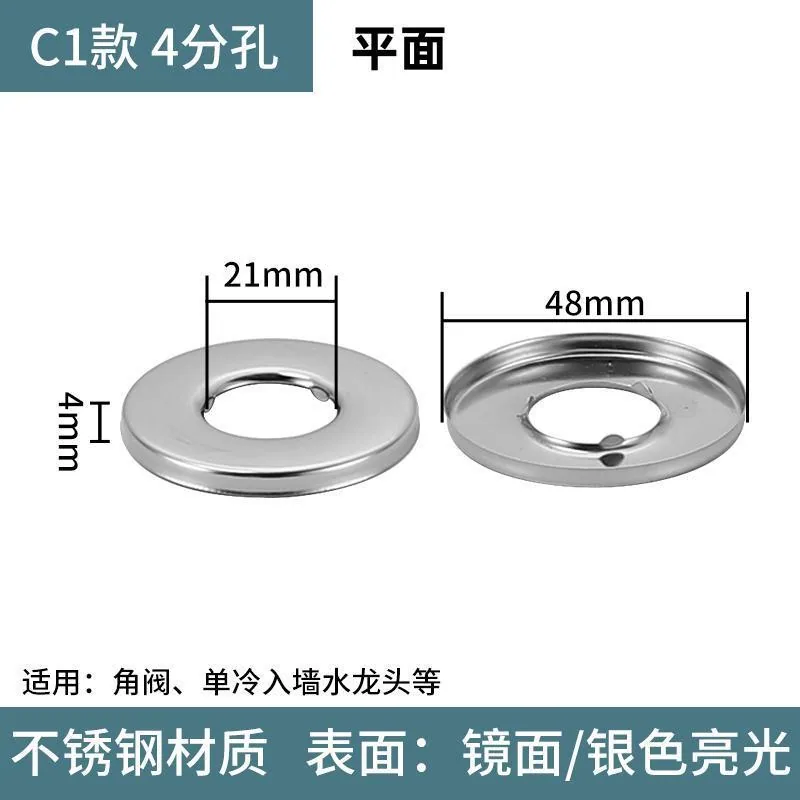 Stainless steel decorative cover triangle valve shower faucet sewer pipe 4 minutes 6 minutes 1 inch enlarged tall style deep shame cover - Bathroom Sinks