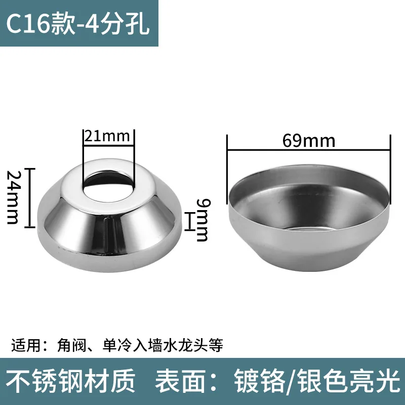 Stainless steel decorative cover triangle valve shower faucet sewer pipe 4 minutes 6 minutes 1 inch enlarged tall style deep shame cover - Bathroom Sinks 16