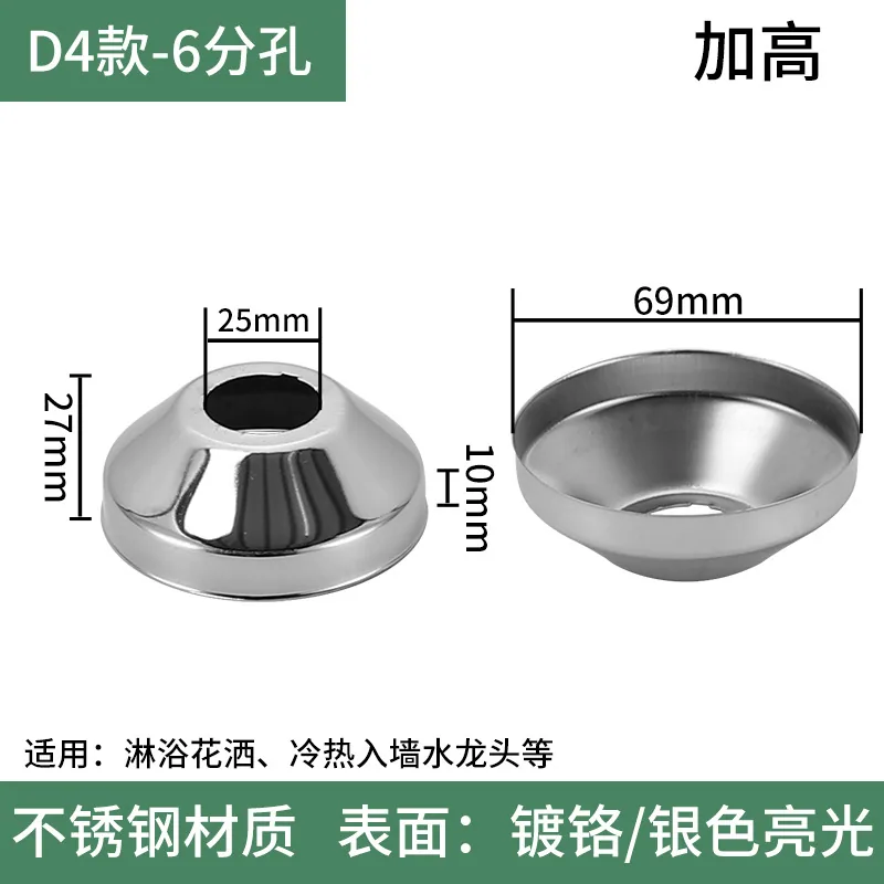 Stainless steel decorative cover triangle valve shower faucet sewer pipe 4 minutes 6 minutes 1 inch enlarged tall style deep shame cover - Bathroom Sinks 28