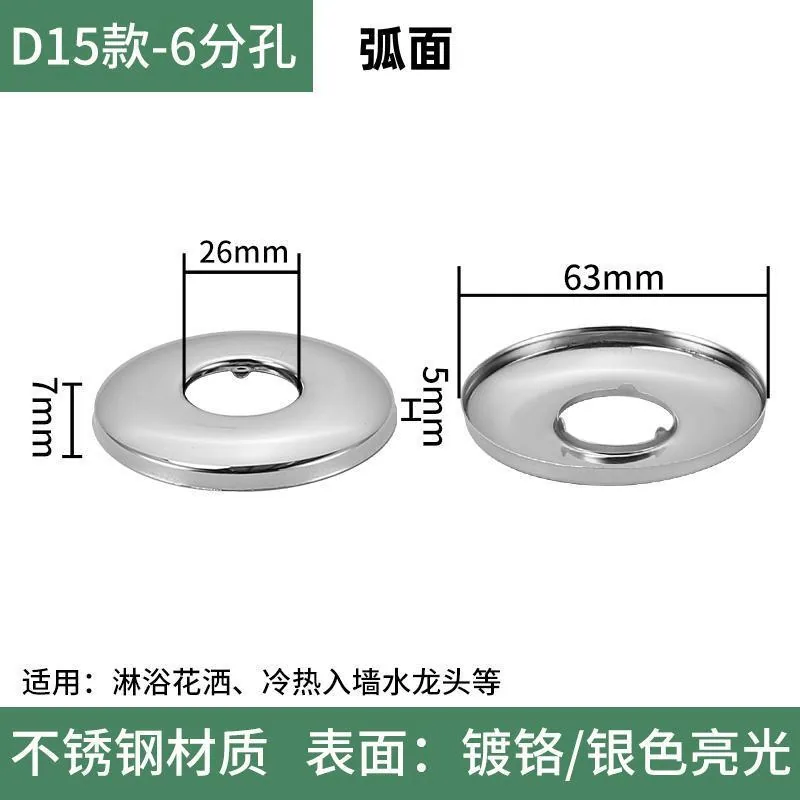 Stainless steel decorative cover triangle valve shower faucet sewer pipe 4 minutes 6 minutes 1 inch enlarged tall style deep shame cover - Bathroom Sinks 30