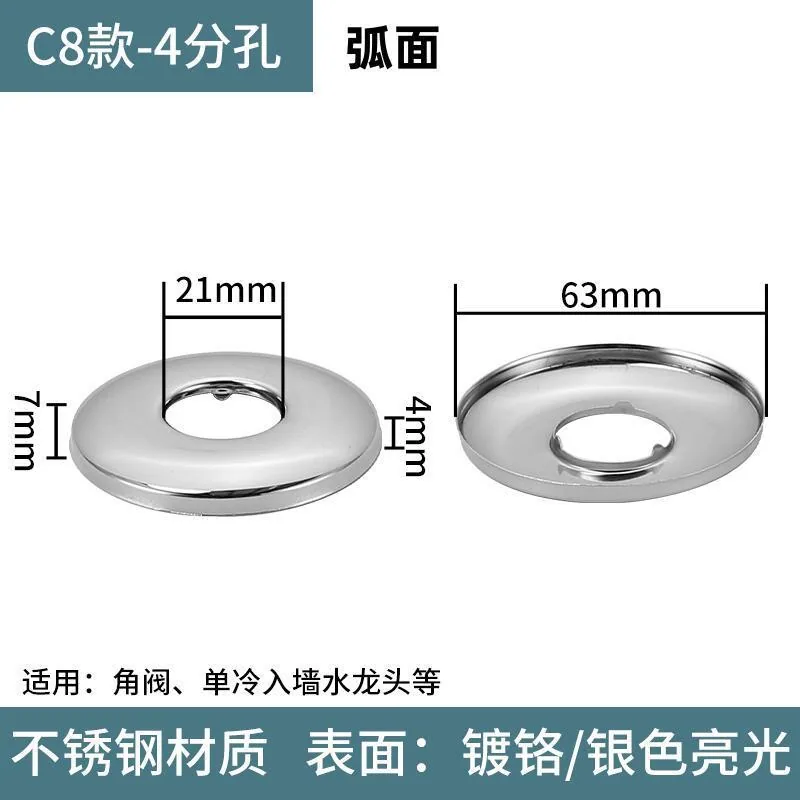 Stainless steel decorative cover triangle valve shower faucet sewer pipe 4 minutes 6 minutes 1 inch enlarged tall style deep shame cover - Bathroom Sinks 8