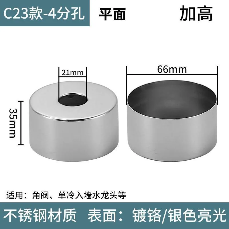 Stainless steel decorative cover triangle valve shower faucet sewer pipe 4 minutes 6 minutes 1 inch enlarged tall style deep shame cover - Bathroom Sinks 23