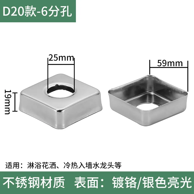 Stainless steel decorative cover triangle valve shower faucet sewer pipe 4 minutes 6 minutes 1 inch enlarged tall style deep shame cover - Bathroom Sinks 33