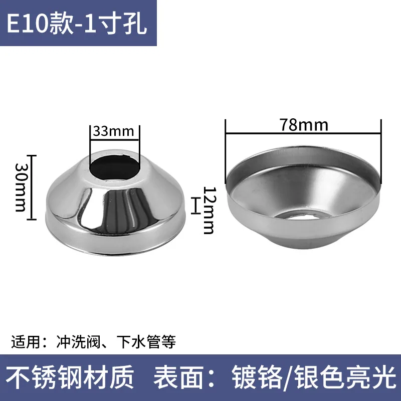 Stainless steel decorative cover triangle valve shower faucet sewer pipe 4 minutes 6 minutes 1 inch enlarged tall style deep shame cover - Bathroom Sinks 42