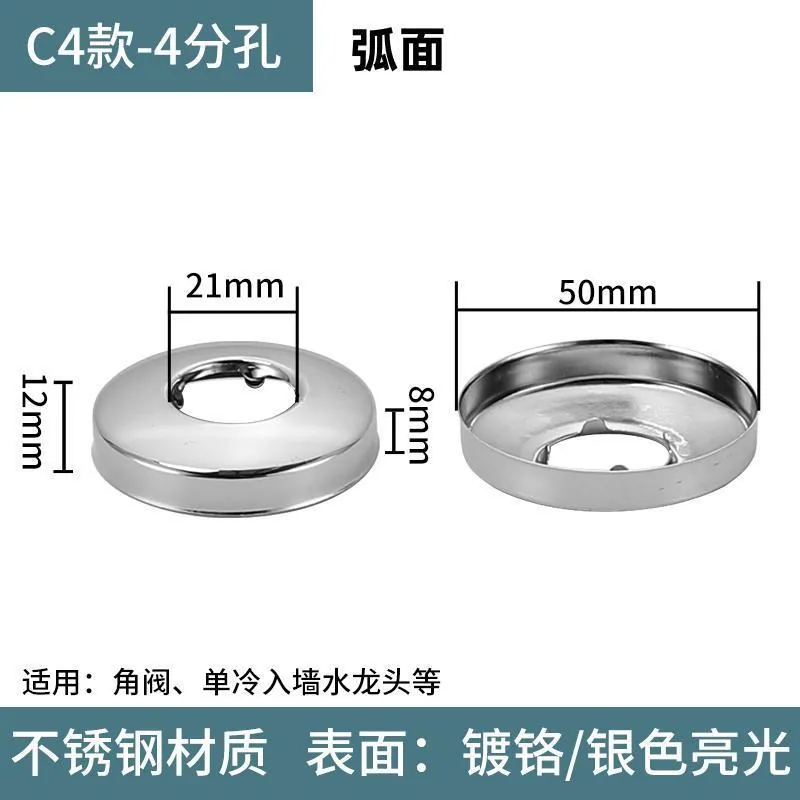 Stainless steel decorative cover triangle valve shower faucet sewer pipe 4 minutes 6 minutes 1 inch enlarged tall style deep shame cover - Bathroom Sinks 4