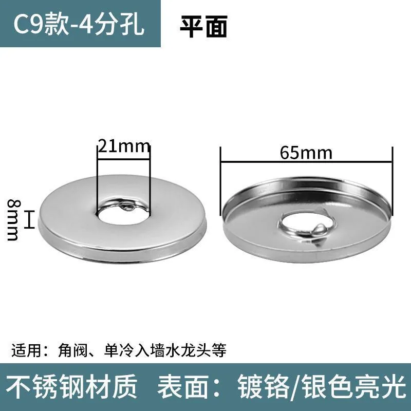 Stainless steel decorative cover triangle valve shower faucet sewer pipe 4 minutes 6 minutes 1 inch enlarged tall style deep shame cover - Bathroom Sinks 9