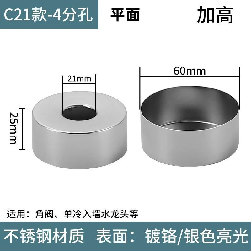 Stainless steel decorative cover triangle valve shower faucet sewer pipe 4 minutes 6 minutes 1 inch enlarged tall style deep shame cover - Bathroom Sinks 21