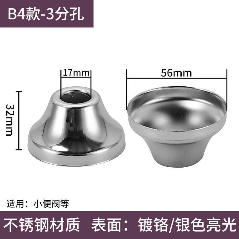 Stainless steel decorative cover triangle valve shower faucet sewer pipe 4 minutes 6 minutes 1 inch enlarged tall style deep shame cover - Bathroom Sinks 50