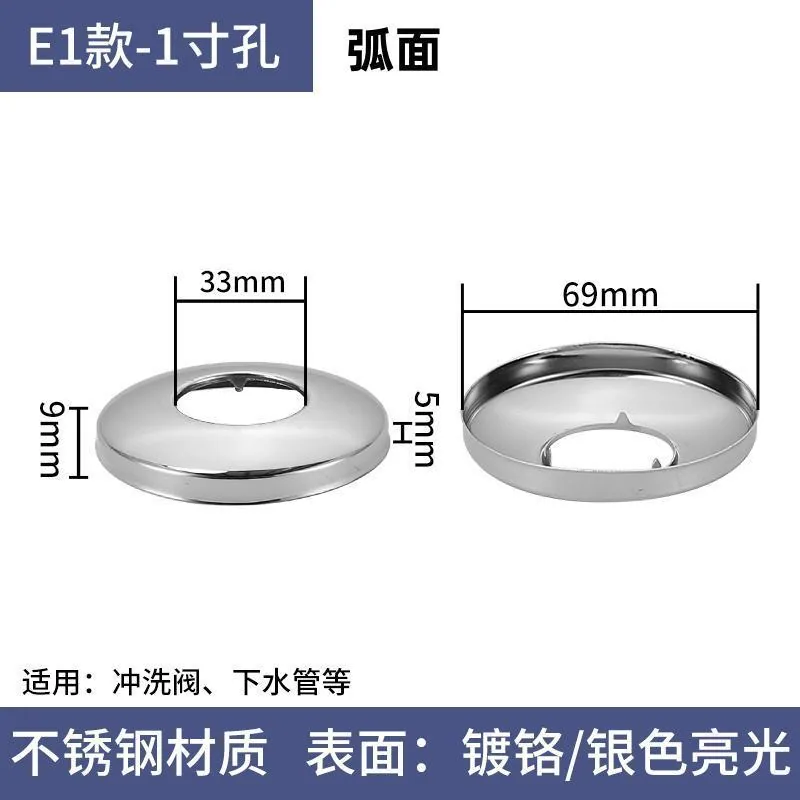 Stainless steel decorative cover triangle valve shower faucet sewer pipe 4 minutes 6 minutes 1 inch enlarged tall style deep shame cover - Bathroom Sinks 34