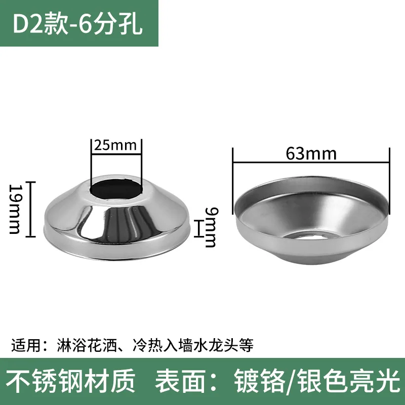 Stainless steel decorative cover triangle valve shower faucet sewer pipe 4 minutes 6 minutes 1 inch enlarged tall style deep shame cover - Bathroom Sinks 26