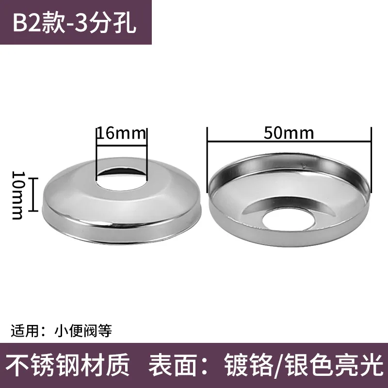 Stainless steel decorative cover triangle valve shower faucet sewer pipe 4 minutes 6 minutes 1 inch enlarged tall style deep shame cover - Bathroom Sinks 48