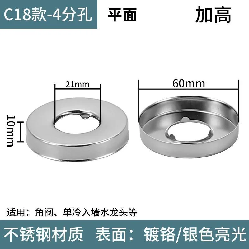 Stainless steel decorative cover triangle valve shower faucet sewer pipe 4 minutes 6 minutes 1 inch enlarged tall style deep shame cover - Bathroom Sinks 18