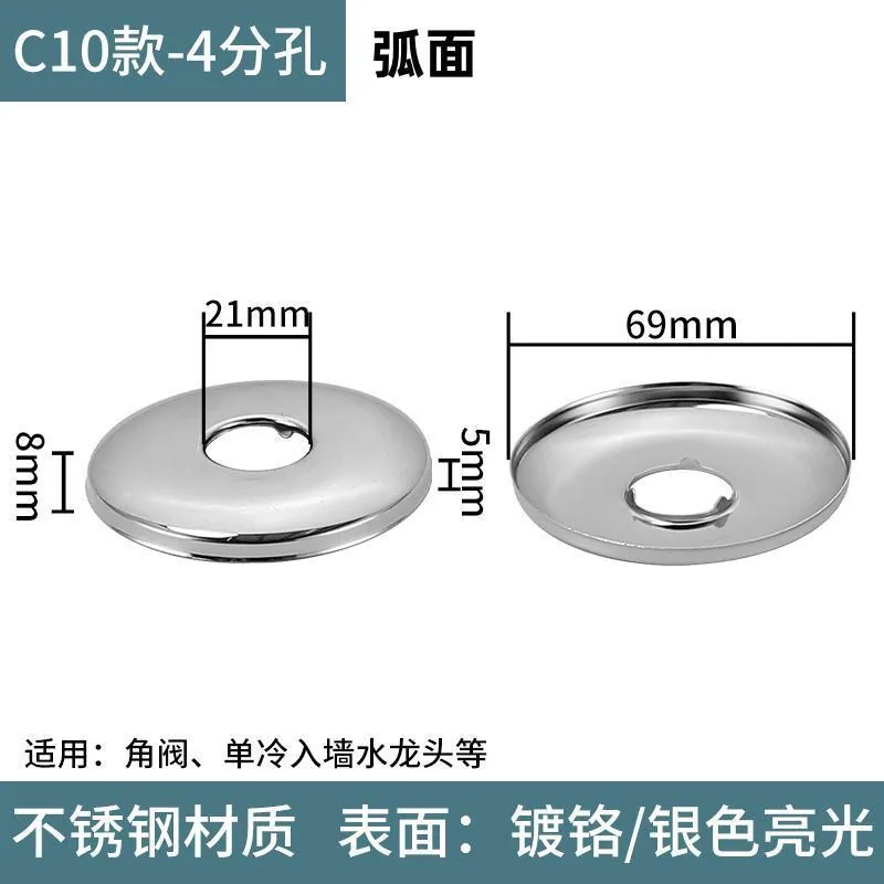 Stainless steel decorative cover triangle valve shower faucet sewer pipe 4 minutes 6 minutes 1 inch enlarged tall style deep shame cover - Bathroom Sinks 10