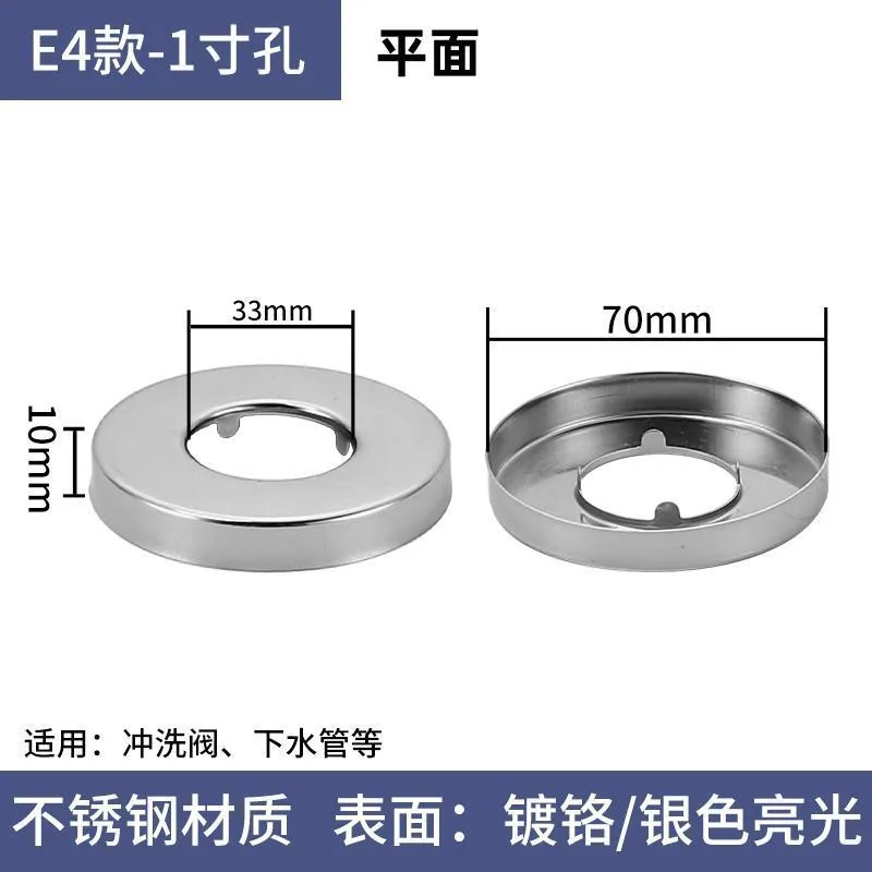 Stainless steel decorative cover triangle valve shower faucet sewer pipe 4 minutes 6 minutes 1 inch enlarged tall style deep shame cover - Bathroom Sinks 36