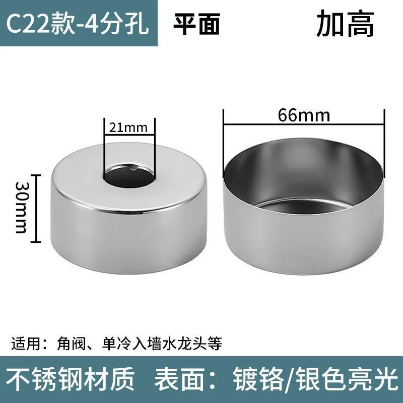 Stainless steel decorative cover triangle valve shower faucet sewer pipe 4 minutes 6 minutes 1 inch enlarged tall style deep shame cover - Bathroom Sinks 22