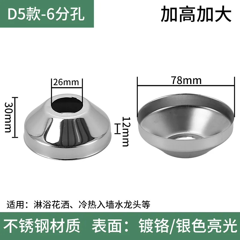 Stainless steel decorative cover triangle valve shower faucet sewer pipe 4 minutes 6 minutes 1 inch enlarged tall style deep shame cover - Bathroom Sinks 29