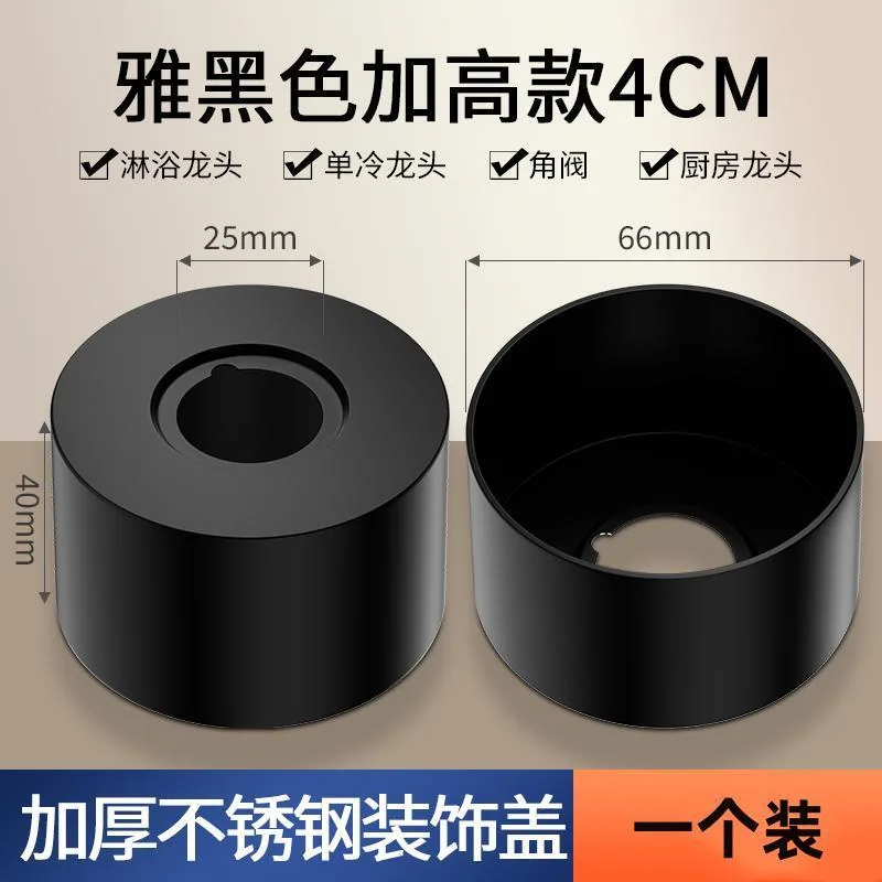Stainless steel hot and cold shower faucet decorative cover wall hole cover cover shower mixing valve enlarged and thickened cap - Bathroom Sinks 22