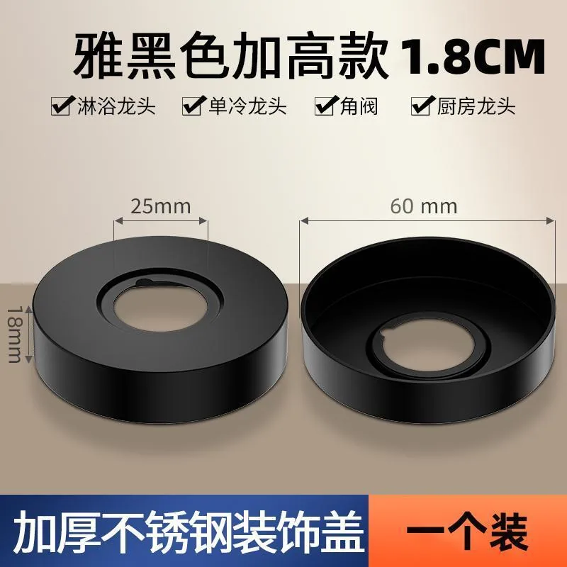 Stainless steel hot and cold shower faucet decorative cover wall hole cover cover shower mixing valve enlarged and thickened cap - Bathroom Sinks 19