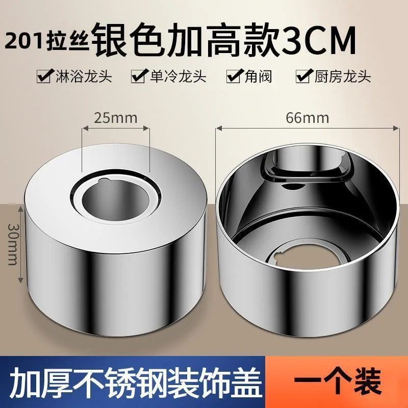 Stainless steel hot and cold shower faucet decorative cover wall hole cover cover shower mixing valve enlarged and thickened cap - Bathroom Sinks 37