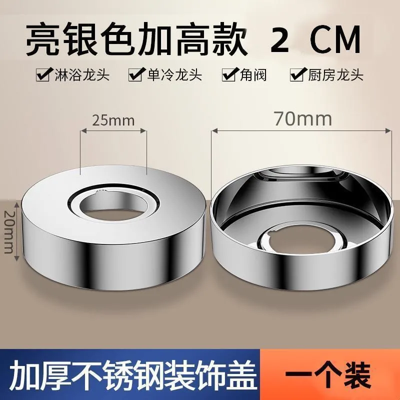 Stainless steel hot and cold shower faucet decorative cover wall hole cover cover shower mixing valve enlarged and thickened cap - Bathroom Sinks 7