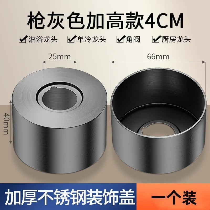 Stainless steel hot and cold shower faucet decorative cover wall hole cover cover shower mixing valve enlarged and thickened cap - Bathroom Sinks 14
