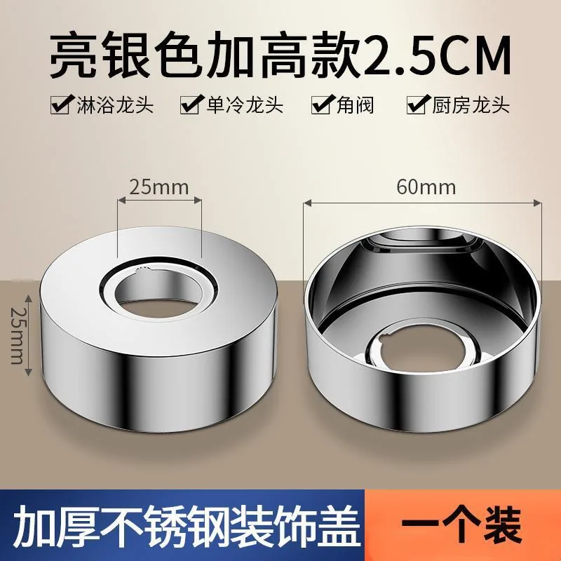 Stainless steel hot and cold shower faucet decorative cover wall hole cover cover shower mixing valve enlarged and thickened cap - Bathroom Sinks 4