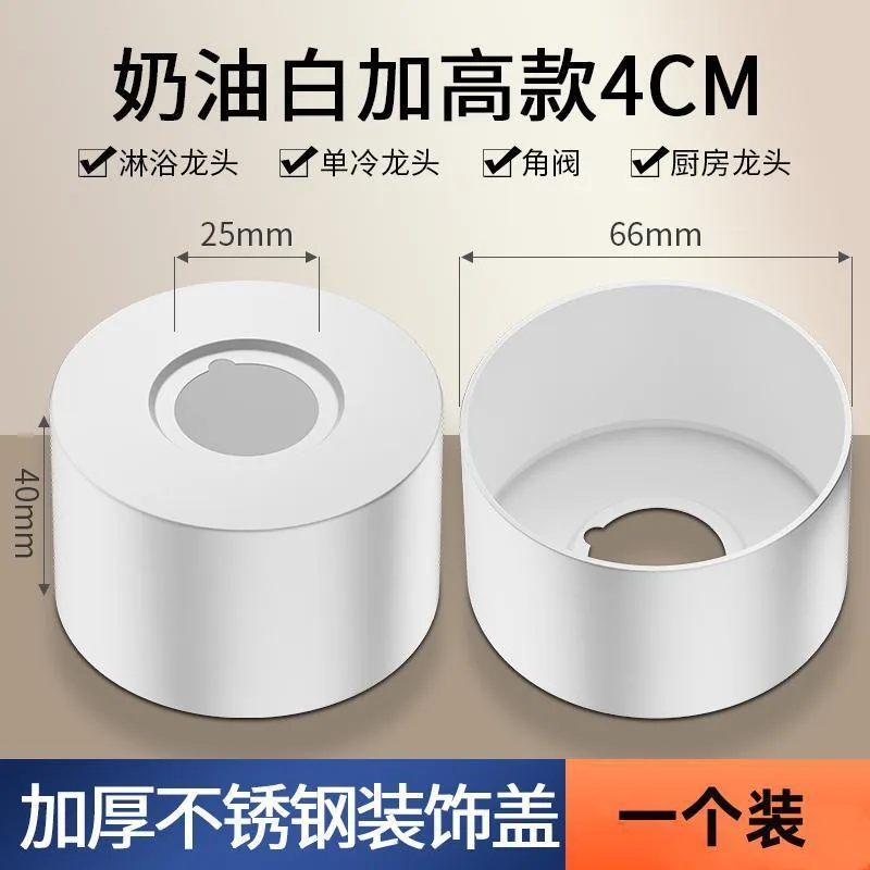 Stainless steel hot and cold shower faucet decorative cover wall hole cover cover shower mixing valve enlarged and thickened cap - Bathroom Sinks 30
