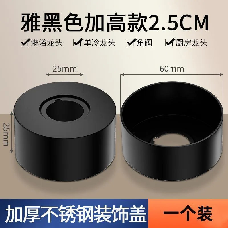 Stainless steel hot and cold shower faucet decorative cover wall hole cover cover shower mixing valve enlarged and thickened cap - Bathroom Sinks 20