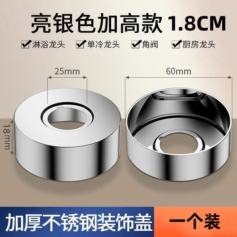 Stainless steel hot and cold shower faucet decorative cover wall hole cover cover shower mixing valve enlarged and thickened cap - Bathroom Sinks 3