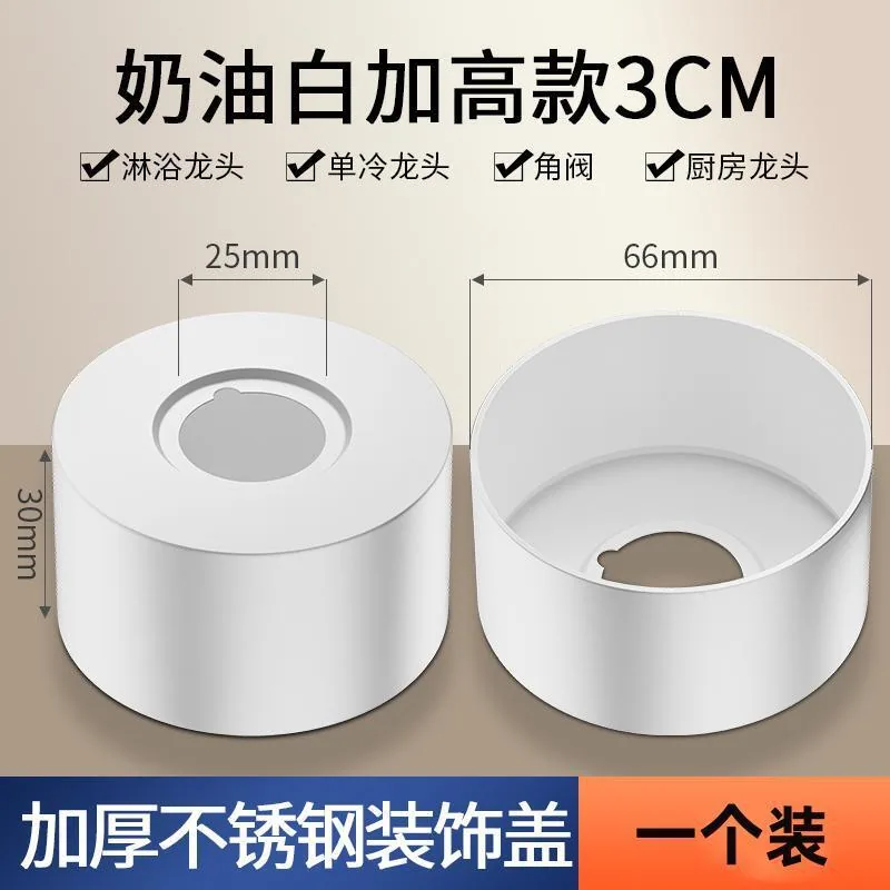 Stainless steel hot and cold shower faucet decorative cover wall hole cover cover shower mixing valve enlarged and thickened cap - Bathroom Sinks 29