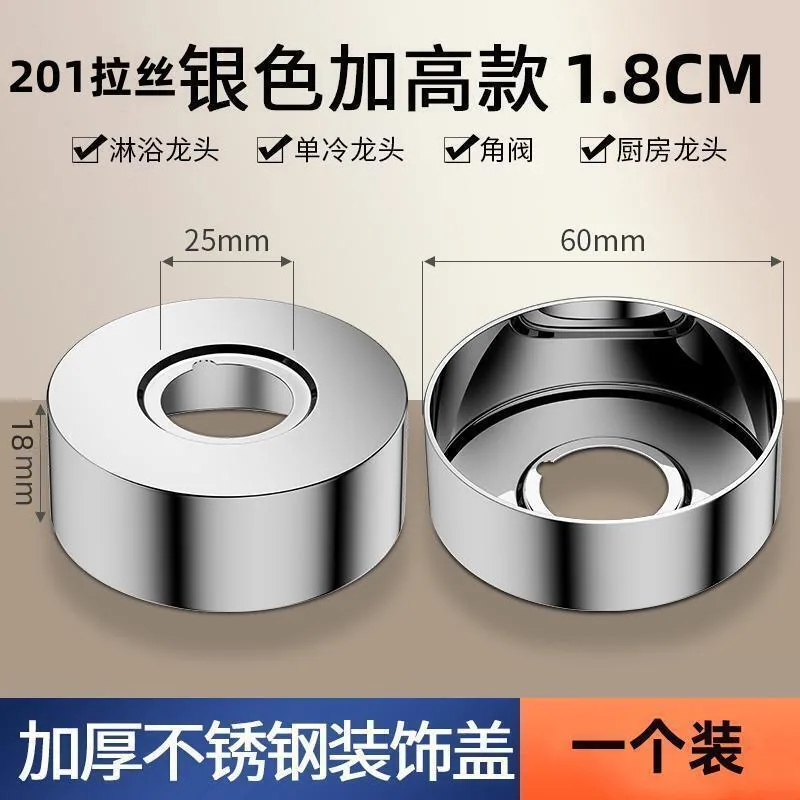 Stainless steel hot and cold shower faucet decorative cover wall hole cover cover shower mixing valve enlarged and thickened cap - Bathroom Sinks 36